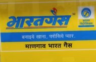 माणगाव भारतगॅस एजन्सीकडून ग्राहकांना ई के वाय सी चे आवाहन.