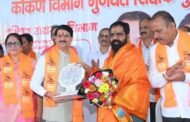 कोकण विभाग गुणवंत शिक्षक पुरस्कार सोहळा उत्साहात संपन्न!
