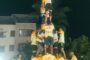 गोरेगावातील श्रीकृष्ण जन्माष्टमी व गोपाळकाला उत्साहात