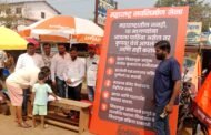 मनसे गुहागरच्या वतीने पाटपन्हाळे हायस्कूलसमोरविविध मागणीसाठी लोकशाही मार्गाने स्वाक्षरी मोहीम
